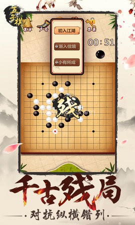 休闲五子棋