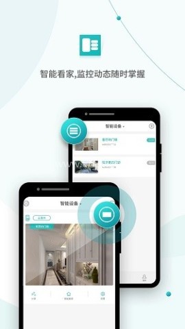 超级看看监控软件