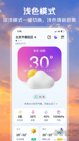 超准天气预报