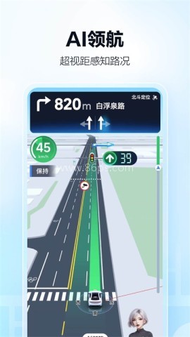 高德地图导航