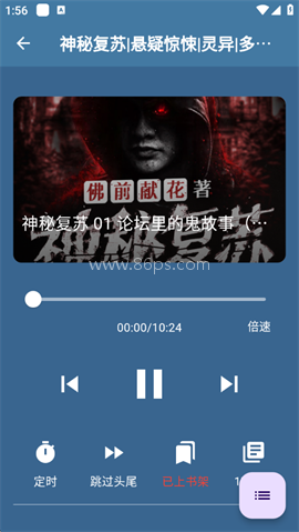 吾爱听书