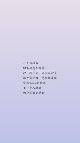 Youla