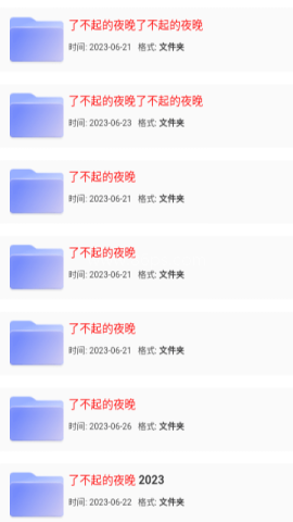 猫狸盘搜app 猫狸盘搜app
