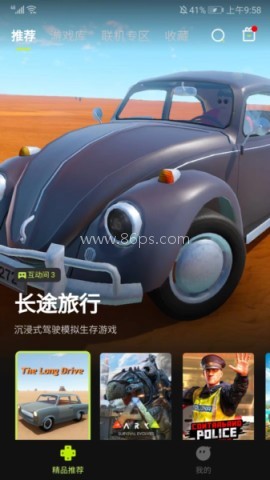 3a云游戏正版