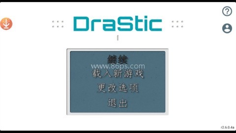 DraStic模拟器官网版