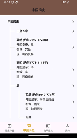 史记