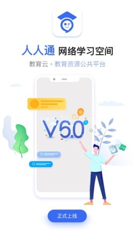 之江汇教育平台