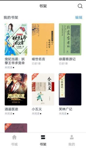 斗米小说 第2张图