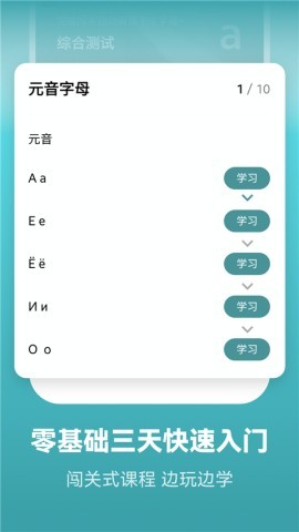 莱特俄语背单词 莱特俄语背单词