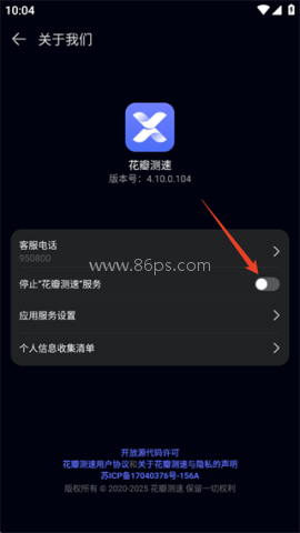 华为一键测速 第3张图