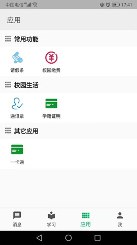 职教云旧版本