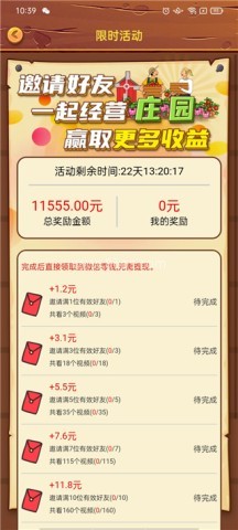 开心庄园2025版