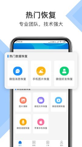 极速恢复助手 极速恢复助手