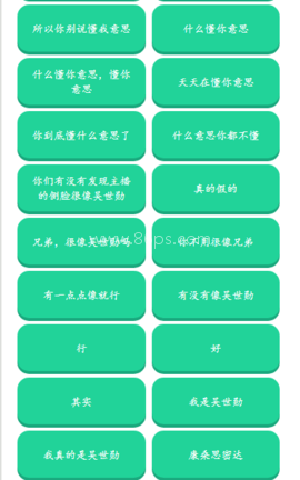 蛋神语音盒