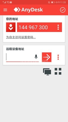 anydesk中文免费版