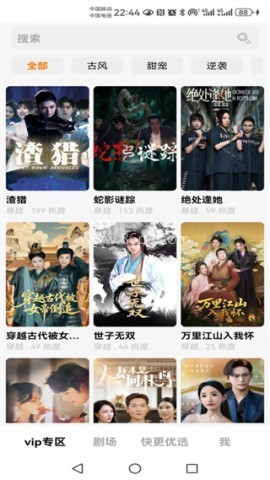 快更短剧