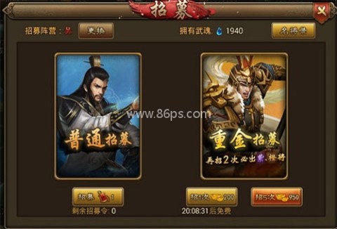 朕的江山2vivo版 第5张图