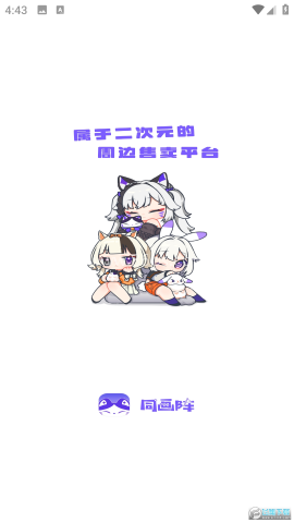 同画阵喵主购物