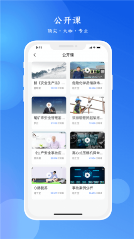 链工宝app安全培训3.5.0