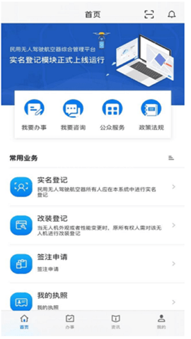 uom无人机管理平台