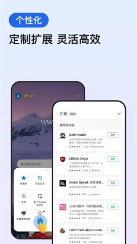 Microsoft Edge浏览器