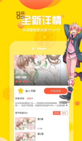土豪漫画app 土豪漫画app