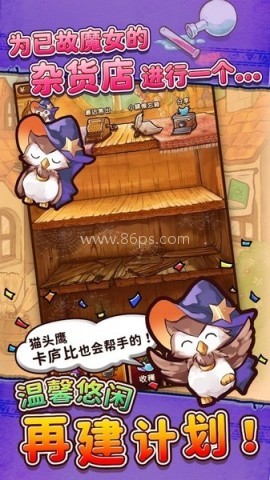 魔女杂货店rose手游 魔女杂货店rose手游