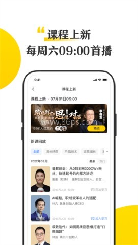混沌学园