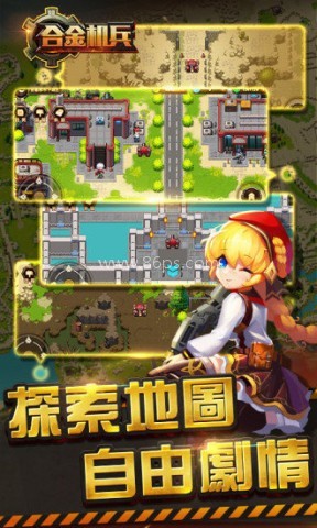 合金机兵小米版 合金机兵小米版