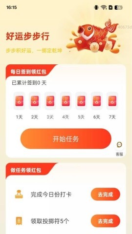 好运步步 好运步步 第1张图