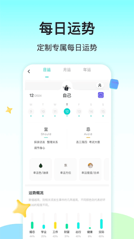 准了