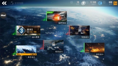 太平洋战舰大海战无限金币 太平洋战舰大海战无限金币