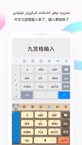 nur柯尔克孜族输入法