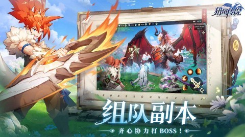 猎风传说官方版