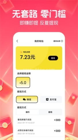 快领红包短视频
