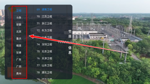 非凡TV 第6张图