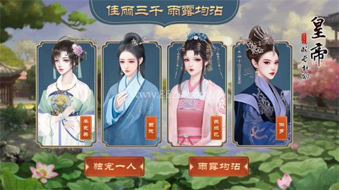 皇帝成长计划2绅士版