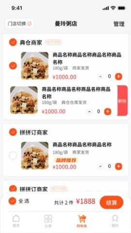 拼拼订V3 第1张图