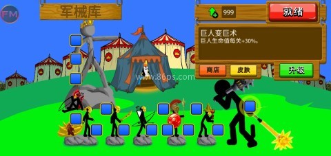 火柴人战争遗产fm雨下同款
