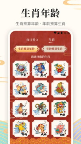 发财万年历 发财万年历