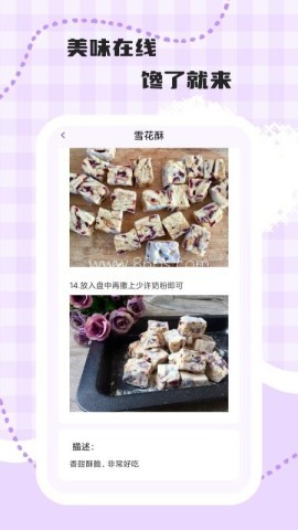 馋猫食记 馋猫食记
