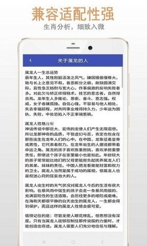 生肖大全