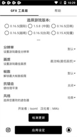 GFXTool
