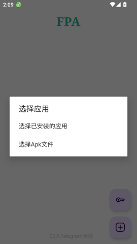 FPA框架免费版 FPA框架免费版