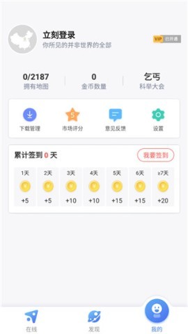中国地图官网版