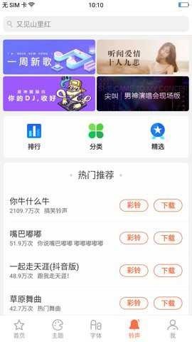 oppo主题商店旧版