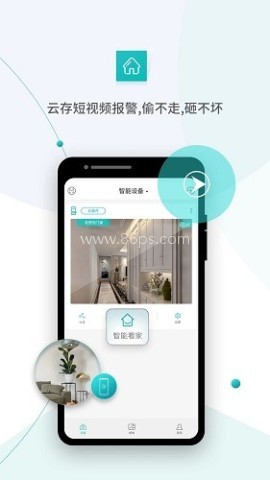 超级看看监控软件