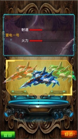 狼行战机
