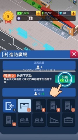 火车站模拟器折相思 第1张图