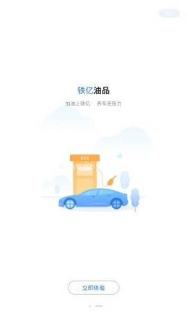 铁亿河钢app 铁亿河钢 第1张图